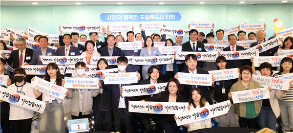 사진/인천시 제공