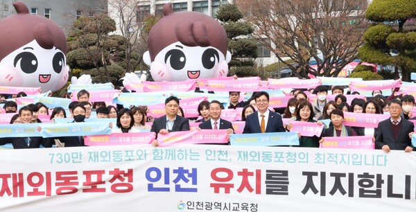 사진.인천시교육청 제공