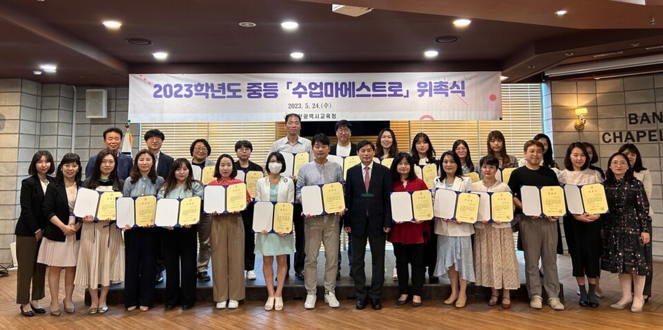 위촉식 기념사진, 사진/인천시교육청 제공