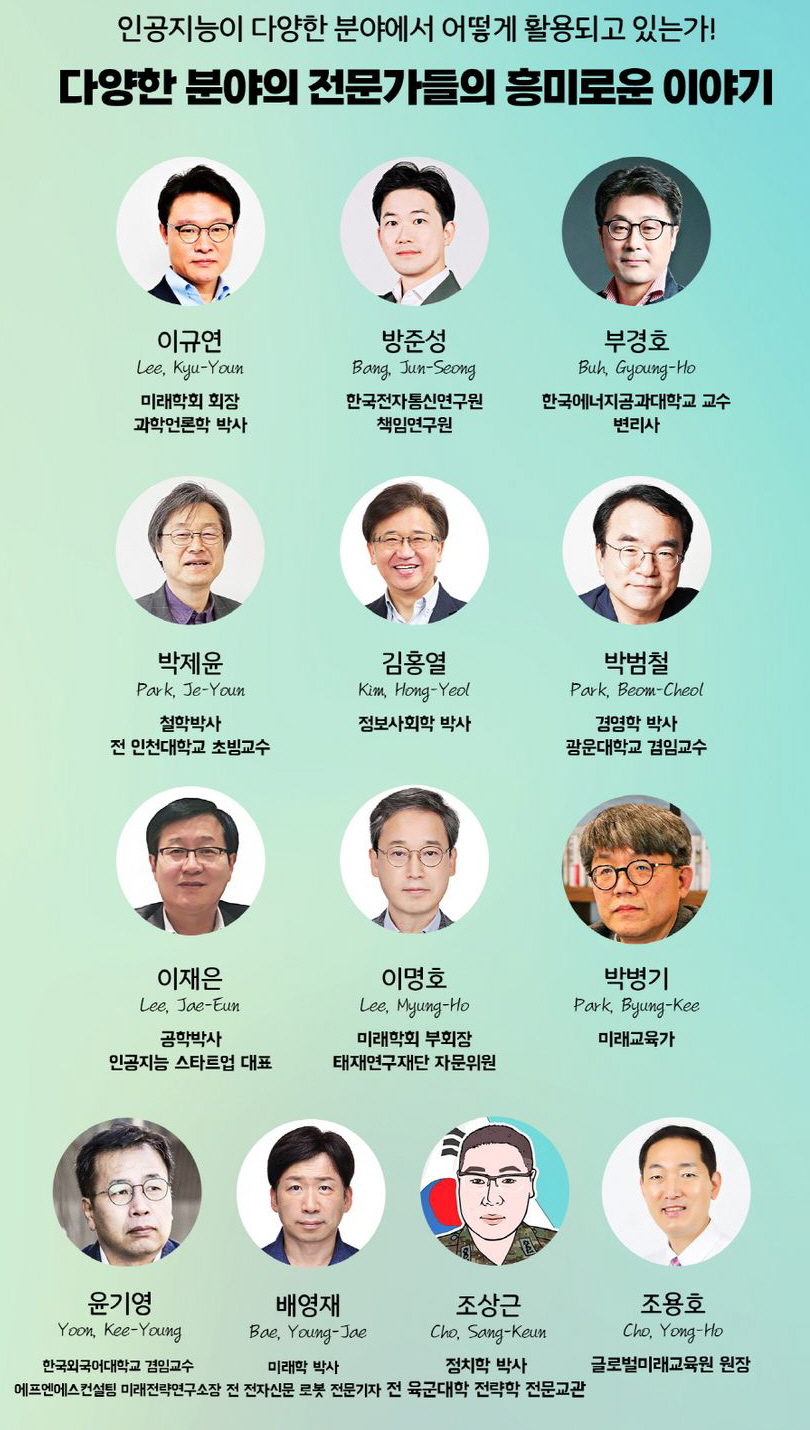 저자 프로필 사진/(주)광문각출판미디어 제공