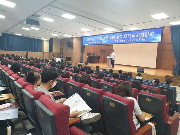 사진/인천시교육청 제공