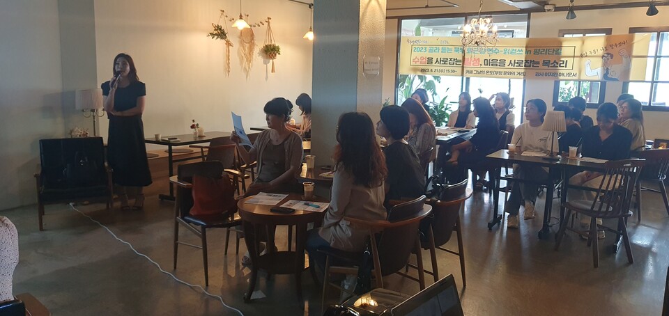 초·중 신규·저경력 교사를 대상으로 연수가 진행되고 있다. 사진/인천시 교육청 제공