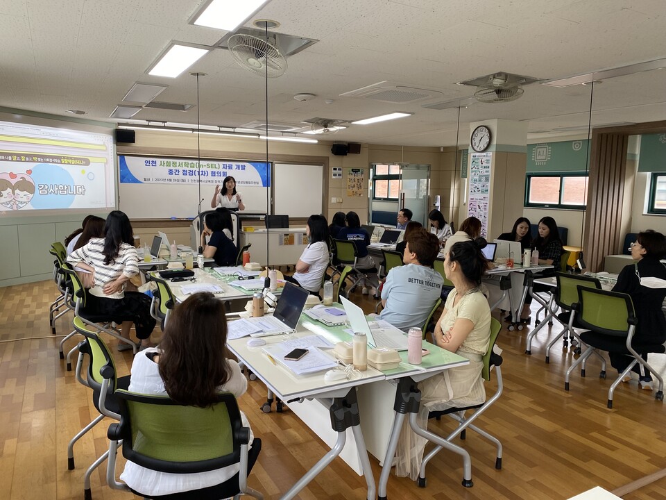 사회정서학습 프로그램 개발 중간 점검 협의회, 사진/인천시교육청 제공