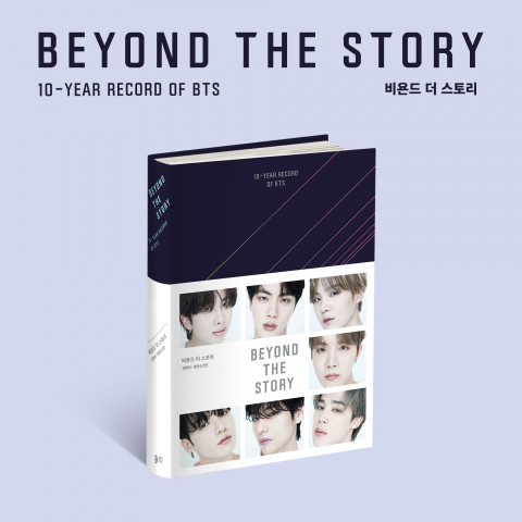BEYOND THE STORY 비욘드 더 스토리, 이미지/알라딘 제공
