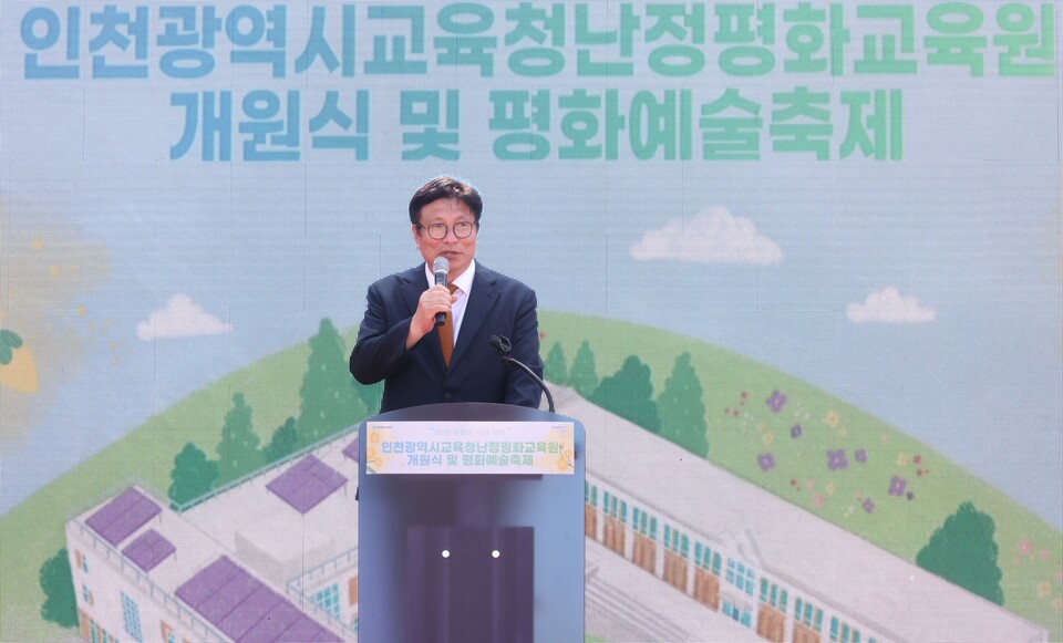 인천난정평화교육원 개원식 및 어린이 청소년 평화인권선원, 사진/인천시교육청 제공