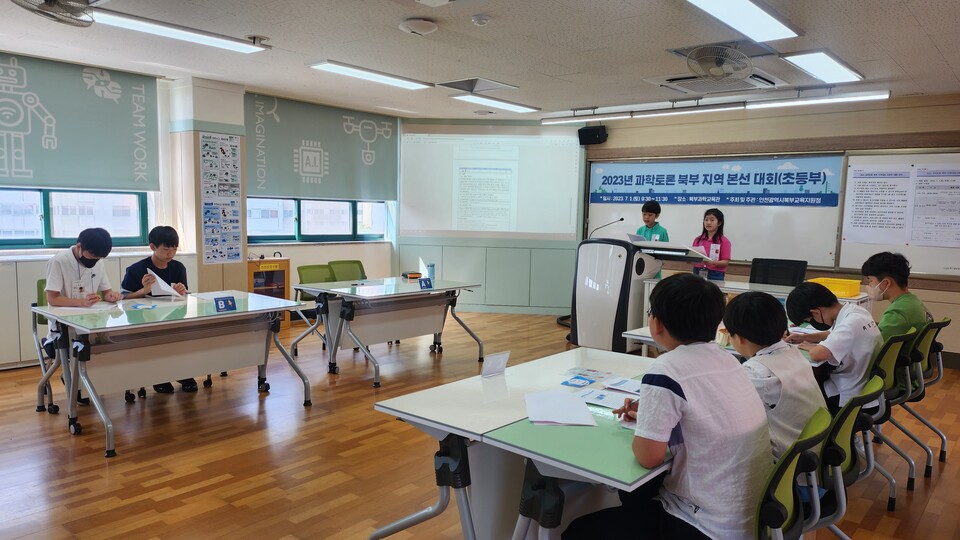과학토론 대회 초등학생 북부 지역대회, 사진/인천시교육청 제공