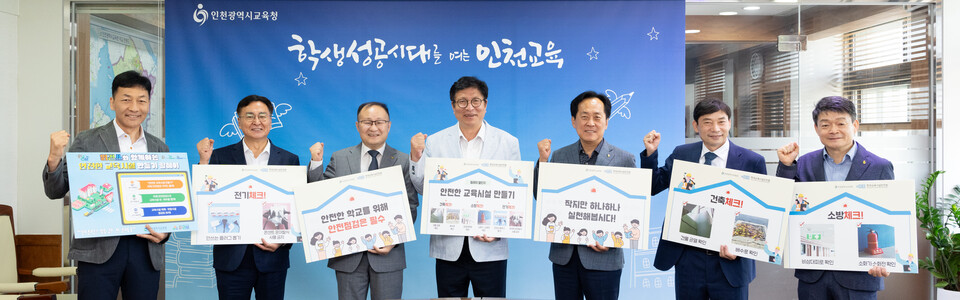 인천광역시교육청, 읽·걷·쓰와 함께하는 「안전한 교육시설 만들기 릴레이」 실시, 사진/인천시교육청 제공