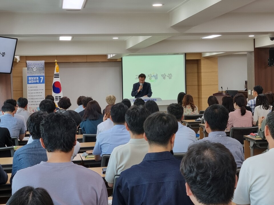 인천남부교육지원청에서 정보보호 연수가 진행되고 있다. 사진/인천시교육청 제공