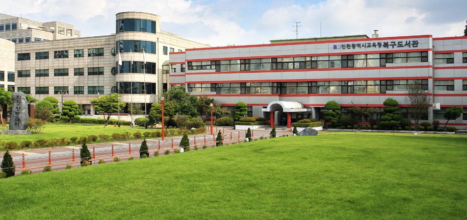국내·외 12,000여종 교과서 원문 DB 서비스 시작, 사진/인천시교육청 제공