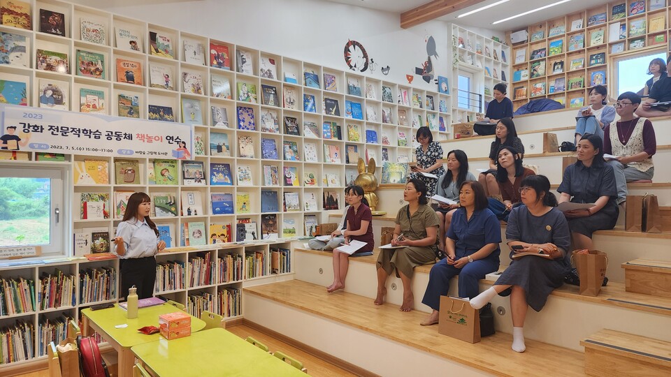 '책놀이로 한 뼘 더 자라는 수업' 연수, 사진/인천시교육청 제공