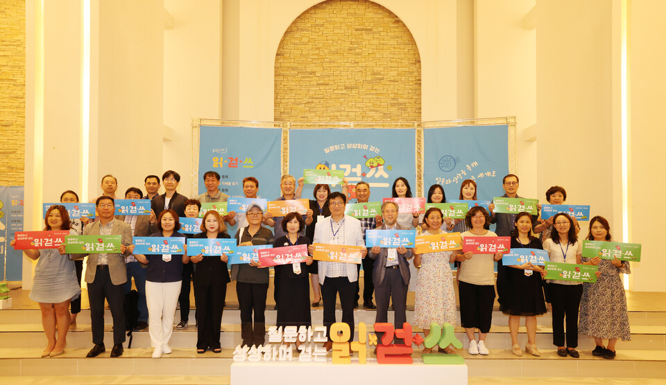 2023 읽걷쓰 토론회, 사진/인천시교육청 제공