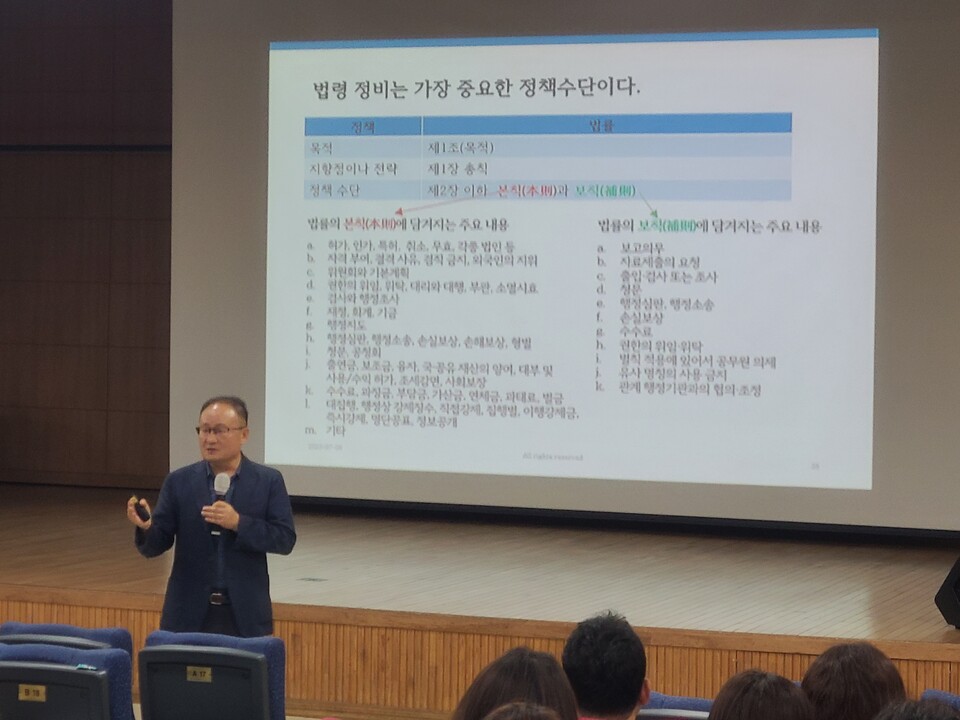 부교육감 특강, 사진/인천시교육청 제공