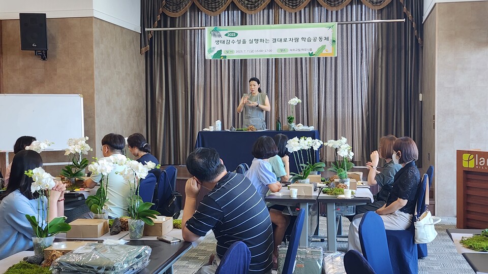 생태감수성을 실행하는 결대로자람 교육공동체, 사진/인천시교육청 제공