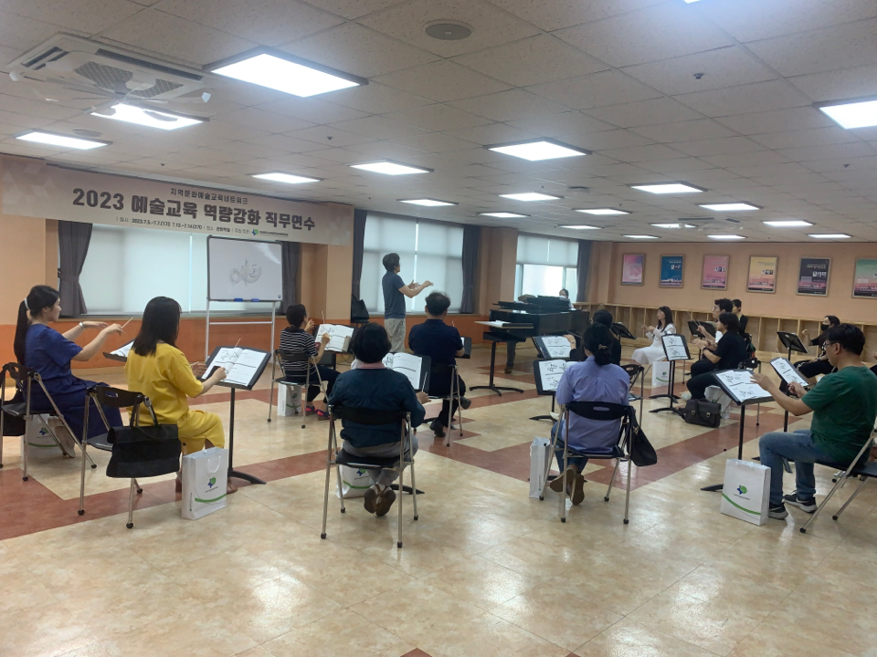 지역문화예술교육네트워크 예술교육 역량 강화 직무연수, 사진/인천시교육청 제공