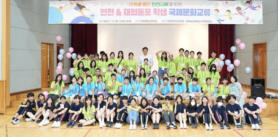 인천광역시교육청, 재외동포학생들과 함께하는 국제문화 교류 활동, 사진/인천시교육청 제공