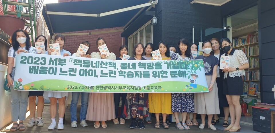 인천서부교육지원청, 7월 '읽·걷·쓰' 저자강연 북토크 실시, 사진/인천시교육청 제공