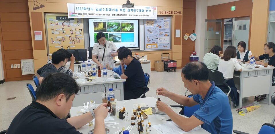 인천강화교육지원청, 초·중등 과학교사 대상 과학탐구체험 연수 실시, 사진/인천시교육청 제공