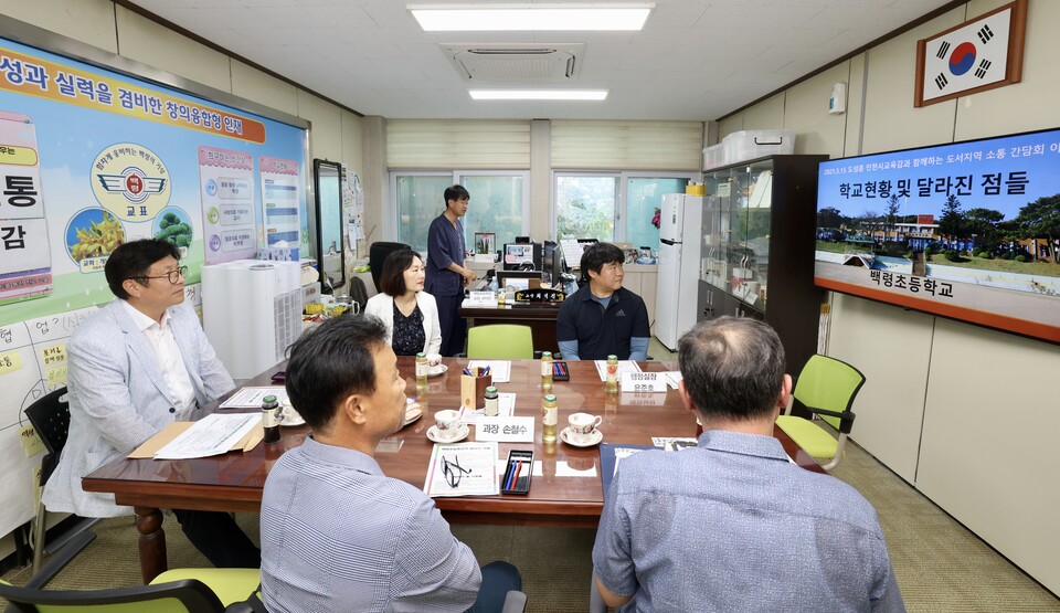 도성훈 인천광역시교육감, 백령도 주민과의 대화 시간 가져, 사진/인천시교육청 제공