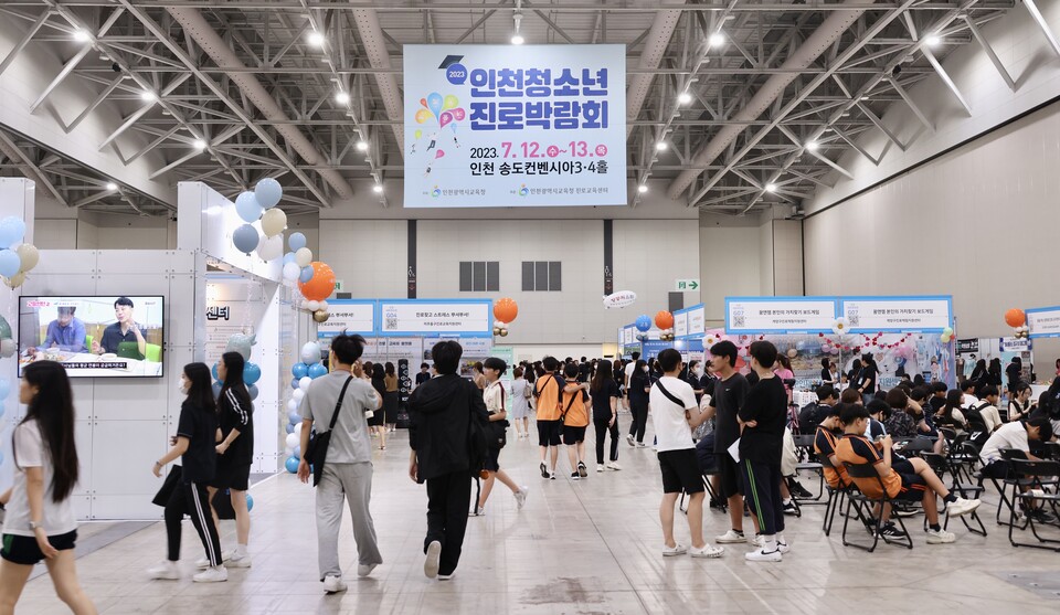 인천광역시교육청, 2023 인천 청소년 진로박람회 성료, 사진/인천시교육청 제공