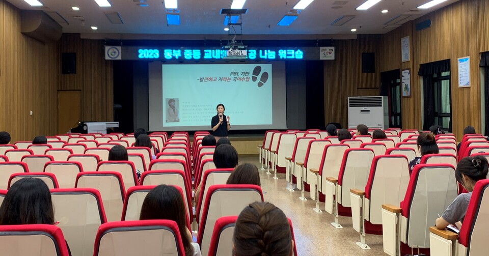 인천동부교육지원청, 중등 교내형 전문적학습공동체 1학기 나눔 워크숍, 사진/인천시교육청 제공