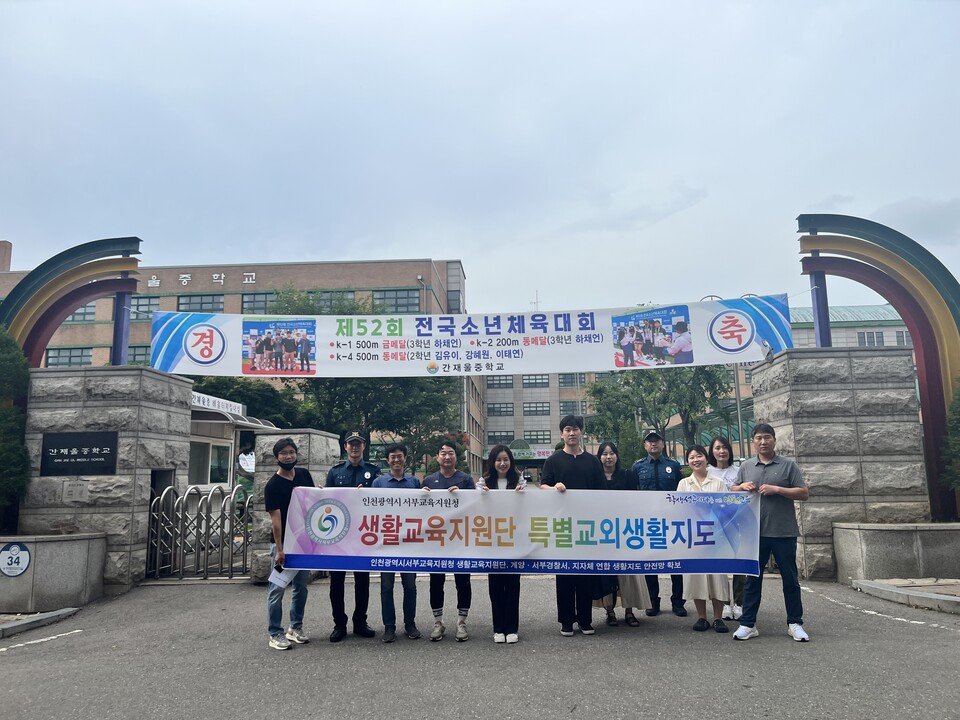 인천서부교육지원청, 중등 생활교육지원단 특별교외생활지도 실시, 사진/인천시교육청 제공