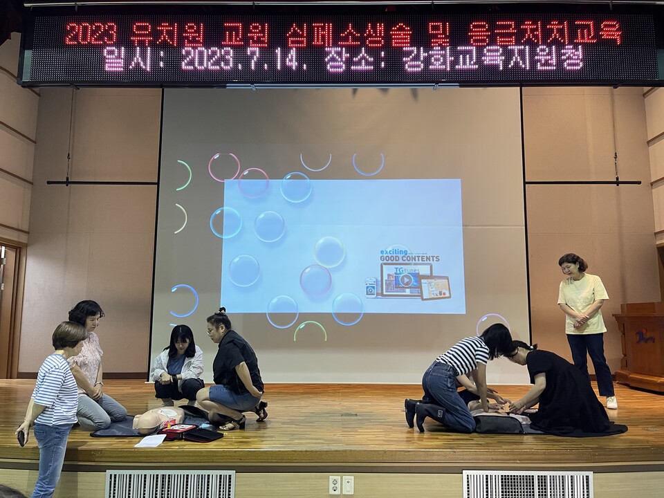 인천강화교육지원청, 심페소생술 및 응급처치교육 실시, 사진/인천시교육청 제공