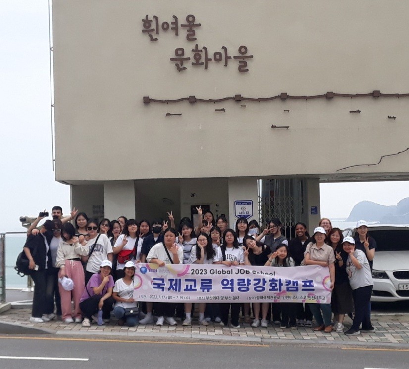 인천광역시교육청동아시아국제교육원, 국제교류 역량 강화 캠프 개최, 사진/인천시교육청 제공