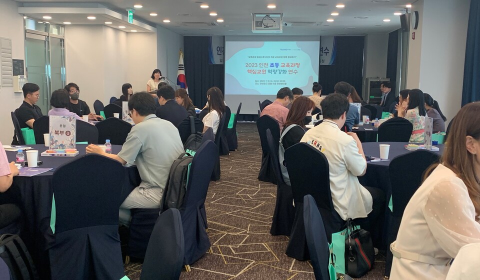 인천광역시교육청, 2022 개정 교육과정 초등 교원 역량 강화 연수 운영, 사진/인천시교육청 제공