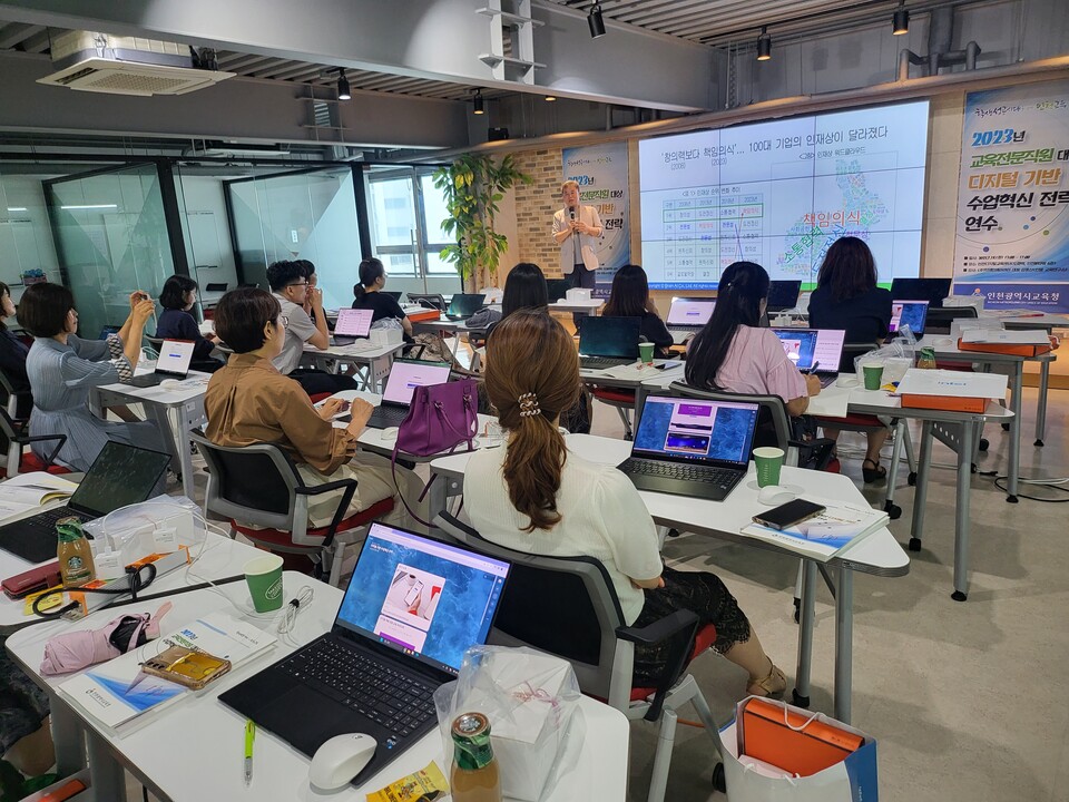 인천광역시교육청, 교육전문직원 대상 디지털 기반 수업 전략 세미나 개최, 사진/인천시교육청 제공