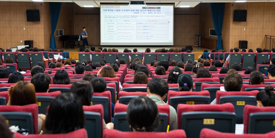 인천광역시교육청, 계약담당자 역량 강화 교육 실시, 사진/인천시교육청 제공