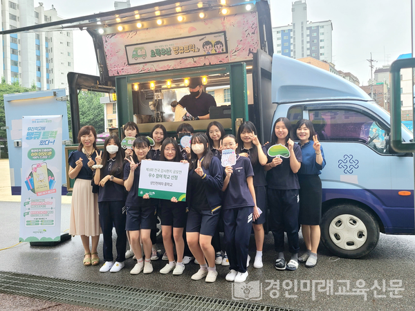 탱큐트럭 앞에서 포즈를 취하고 있는 상인천여자중학교 학생들과 교사