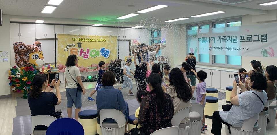 인천동부교육지원청 특수교육지원센터, 여름나기 가족지원 프로그램 실시, 사진/인천시교육청 제공
