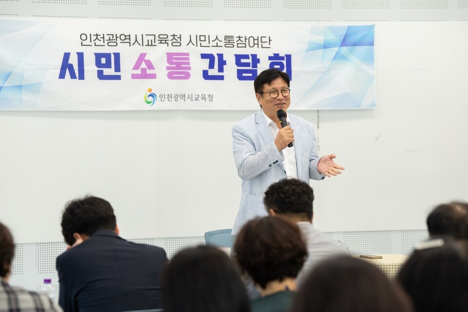 도성훈 인천광역시교육감, 서구1 시민소통참여단과 소통간담회, 사진/인천시교육청 제공
