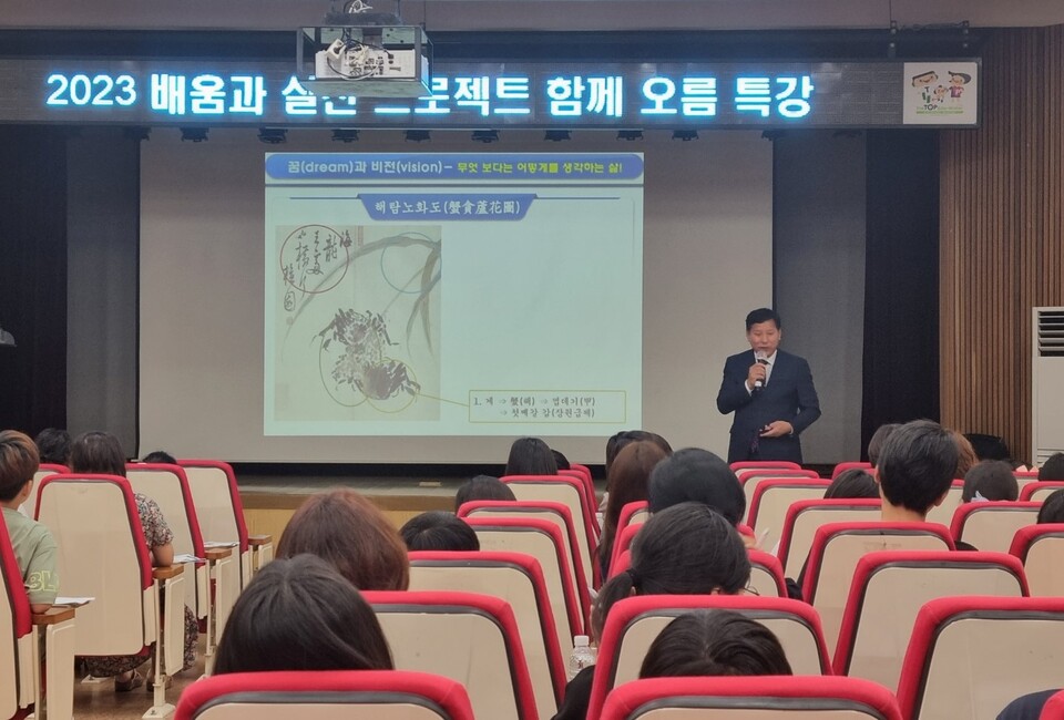 인천동부교육지원청, 2023 배움과 실천 프로젝트 함께 오름 특강 성료, 사진/인천시교육청 제공