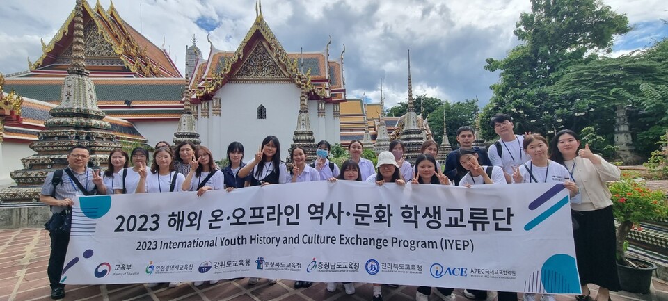 인천광역시교육청, 태국과의 온오프라인 역사·문화교류 성료, 사진/인천시교육청 제공
