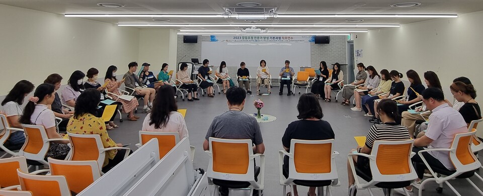 인천광역시교육청, 갈등조정 전문가 양성 직무연수 운영, 사진/인천시교육청 제공