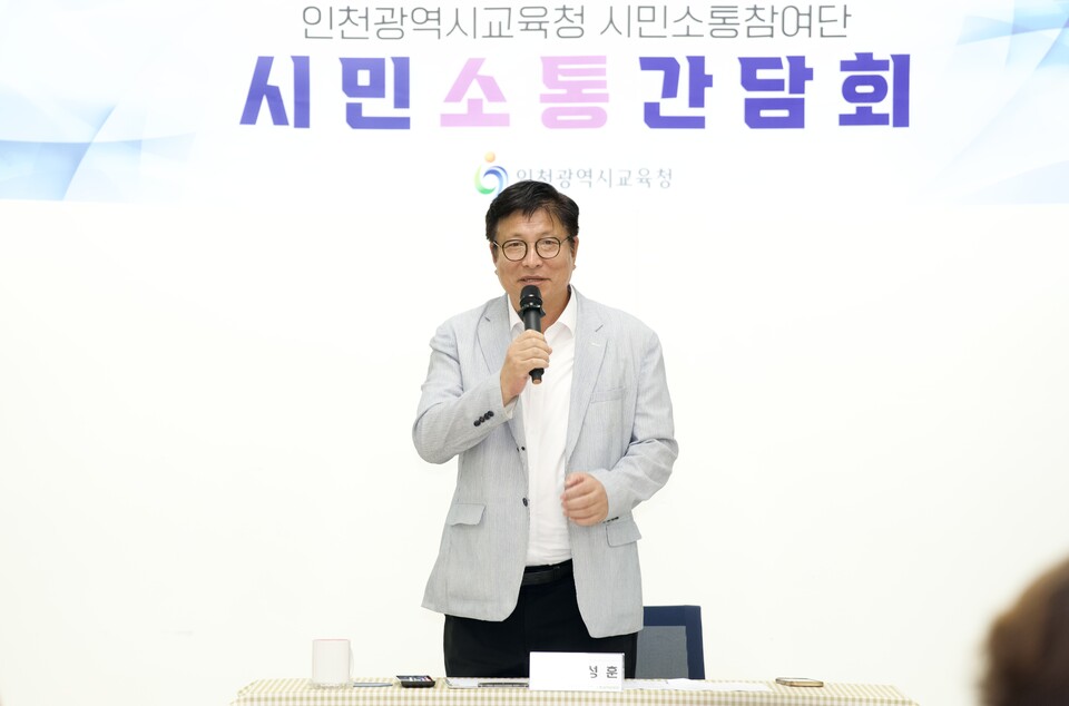 도성훈 인천광역시교육감, 영종 시민소통참여단과 '읽·걷·쓰 소통간담회', 사진/인천시교육청 제공