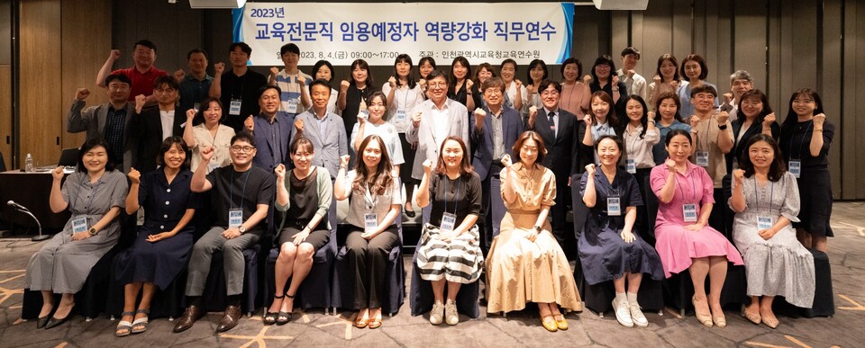 도성훈 인천광역시교육감, 교육전문직원 임용예정자 대상 교육 현안 및 정책 방향에 대한 특강, 사진/인천시교육청 제공