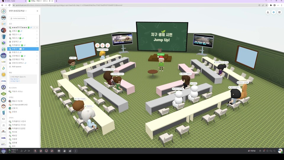 인천광역시교육청, 메타버스 기반 여름학교 ‘상상공유학교’ 성료, 사진/인천시교육청 제공