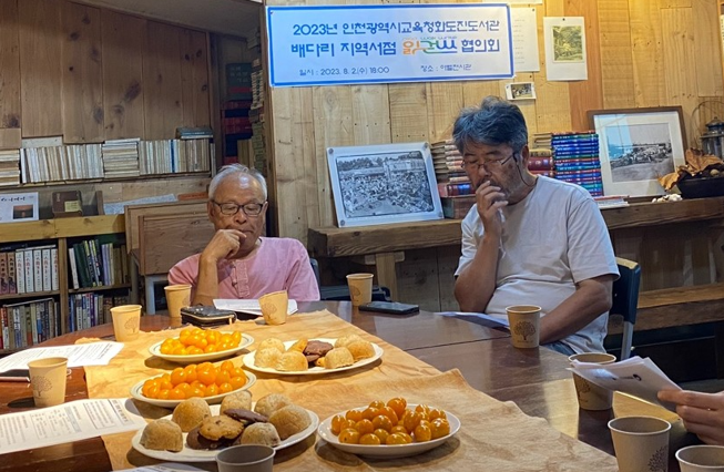 인천광역시교육청화도진도서관, 배다리 지역서점 '읽·걷·쓰' 협의회 운영, 사진/인천시교육청 제공