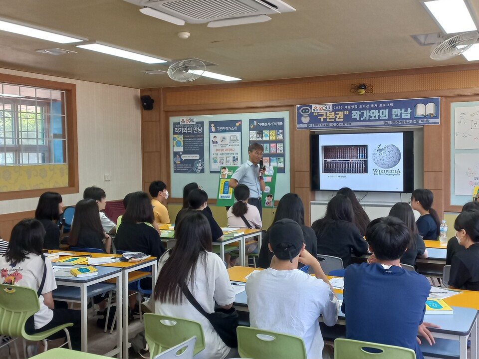 인천광역시교육청중앙도서관, '한 학기 한 책 읽기' 구본권 작가와의 만남 성료, 사진/인천시교육청 제공