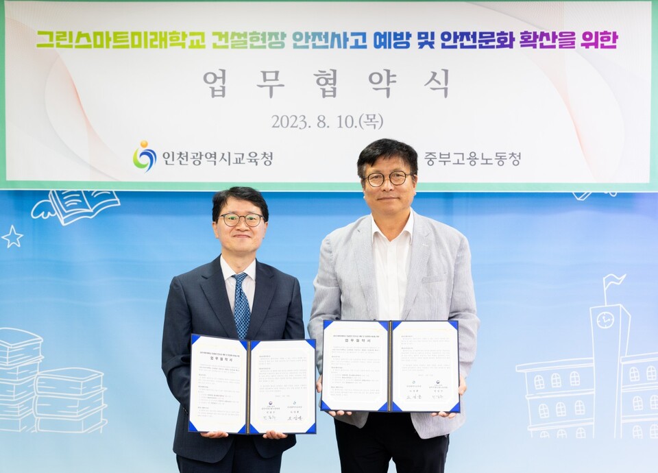 인천광역시교육청, 중부지방고용노동청과 안전 문화 확산 업무협약, 사진/인천시교육청 제공