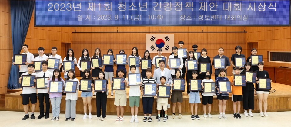 인천광역시교육청, 제1회 청소년 건강정책 제안대회 시상식 개최, 사진/인천시교육청 제공