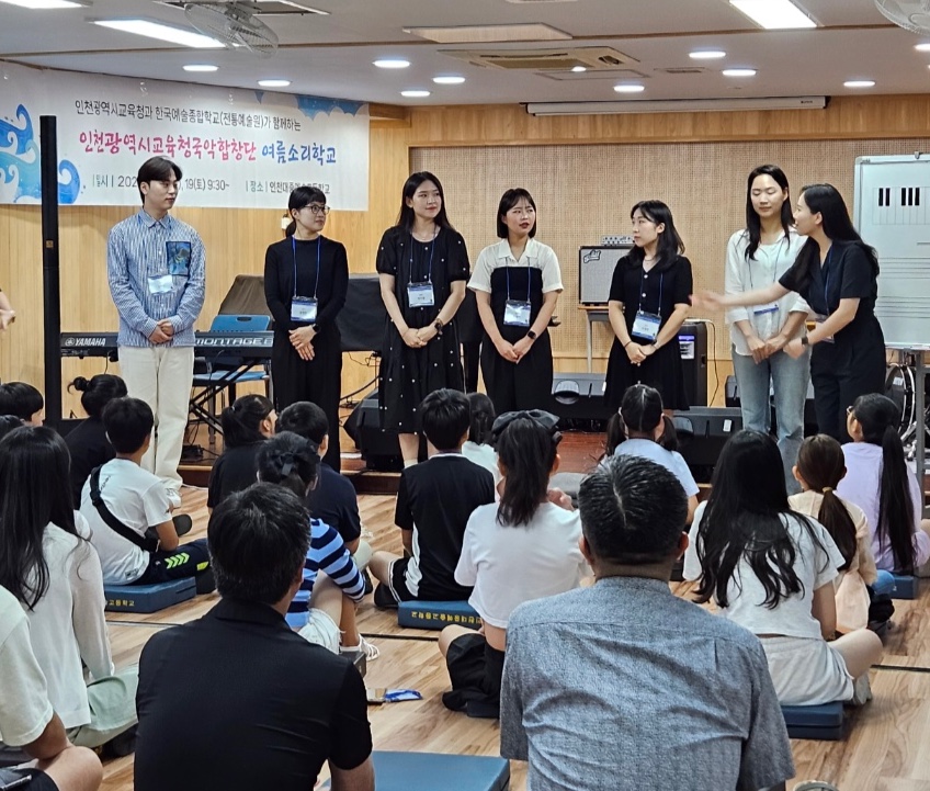 인천광역시교육청 국악합창단, 한국예술종합학교와 여름소리학교 운영, 사진/인천시교육청 제공