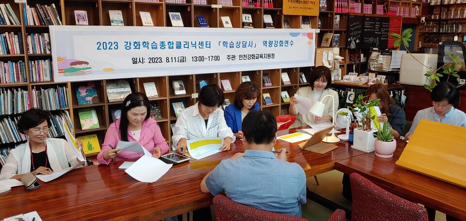 인천강화교육지원청, 학습종합클리닉센터 역량강화 연수 실시, 사진/인천시교육청 제공