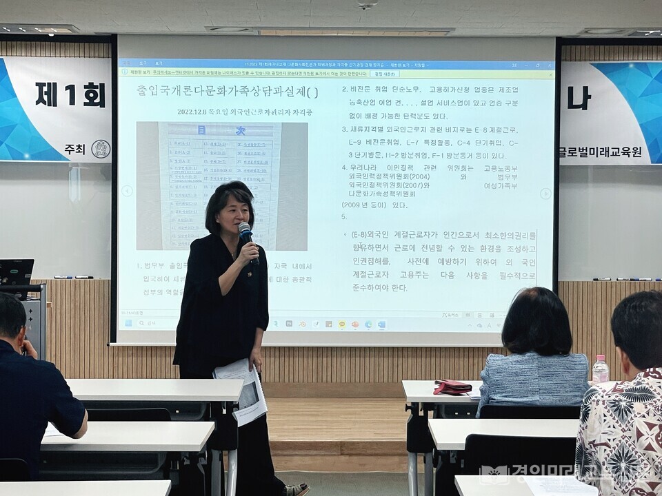 발제를 하고 있는 정지윤 한국이민다문화학회장(글로벌미래교육원 책임교수)