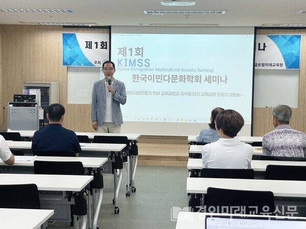 개회사를 하고 있는 조용호 글로벌미래교육원 원장