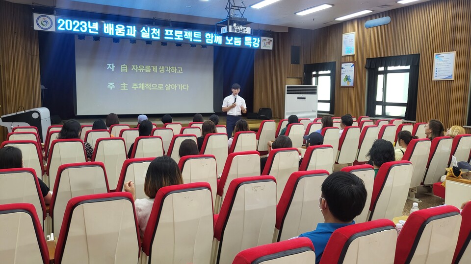 인천동부교육지원청, '함께 오름' 특강 메타버스 시대 성교육 성료, 사진/인천시교육청 제공