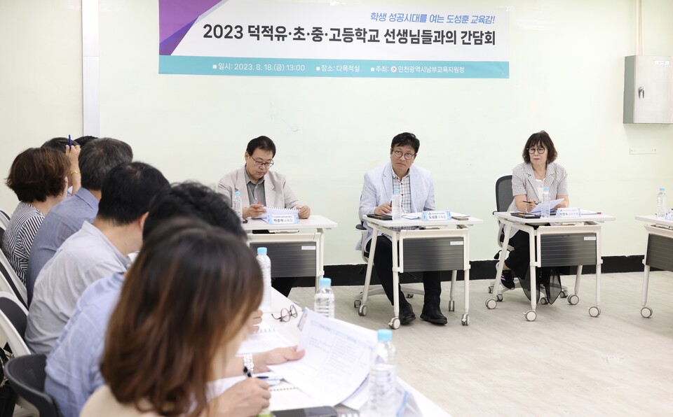 도성훈 인천광역시교육감, 덕적도 교육현장 점검 및 주민 의견 수렴, 사진/인천시교육청 제공