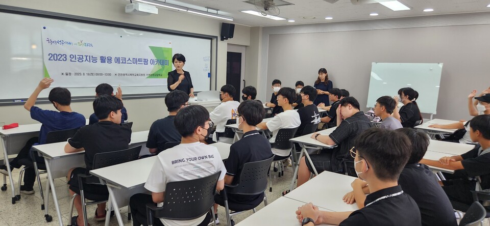 인천북부교육지원청, 인공지능 활용 에코스마트팜 아카데미 운영, 사진/인천시교육청 제공